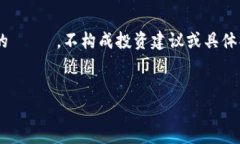 注意：由于我是一个AI模型