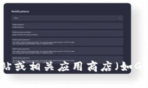 截至我最后的知识更新（2023年10月），TP钱包的最新版本信息可能会有所变化。建议你访问TP钱包的官方网站或相关应用商店（如Google Play或Apple App Store）以获取最新的版本信息和更新日志。这将确保你获得准确和最新的版本动态。