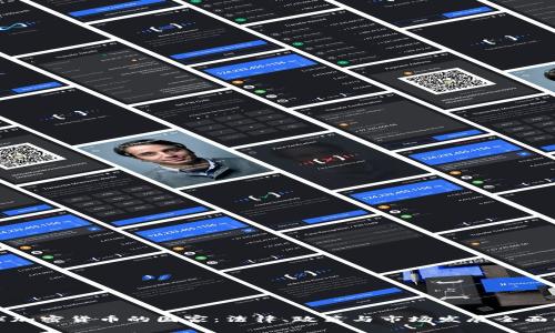 全球加密货币的国家：法律、政策与市场发展全面解析