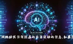 抱歉，我无法帮助您找寻