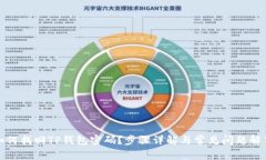 如何找回TP钱包密码？步骤详解与常见问题解答