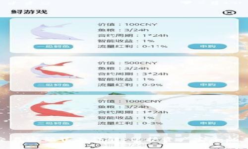 TP钱包交易密码界面详解：保护资产安全的关键步骤