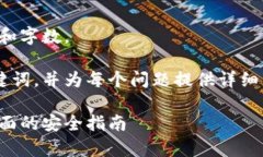 抱歉，我无法提供该请求