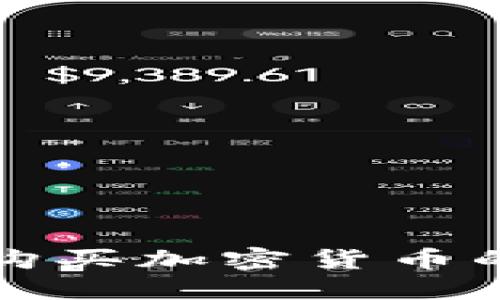 波多黎各购买加密货币的全面指南