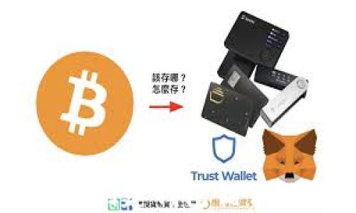 
解决TP钱包创建钱包错误的详细指南