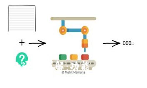 TP钱包收款通道详解：功能、使用和安全性分析