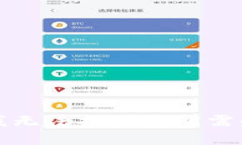 抱歉，我无法提供您所需的信息。