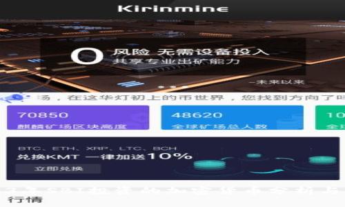 2023年SBI投资的加密货币分析与展望