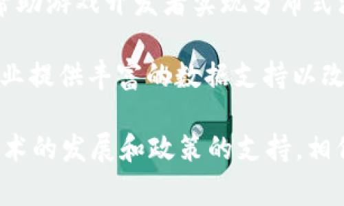 在新加坡，区块链技术的发展非常活跃，吸引了众多初创公司通过创新和技术推动行业进步。以下是一些在新加坡活跃的区块链初创公司名称：

1. **TenX**：专注于将加密货币与传统金融服务结合，通过其支付平台让用户能够使用加密货币进行日常消费。

2. **Quoine**：一家提供加密货币交易平台的公司，致力于成为全球领先的加密货币流动性平台。

3. **Zalcert**：推行区块链技术以加速数字身份验证和认证服务的初创企业，旨在提高用户的隐私保护和安全性。

4. **ChainSAFE**：专注于提供企业级区块链解决方案，帮助公司在其业务中实施区块链技术。

5. **Naiise**：结合区块链的电商平台，支持本地制造商和手工艺人的产品，通过透明的交易确保消费者对产品来源的信任。

6. **Silo**：通过其平台提供去中心化存储解决方案，允许用户安全地存储和分享他们的数据。

7. **The Abyss**：专注于为游戏行业提供区块链服务，帮助游戏开发者实现分布式游戏平台。

8. **Covalent**：提供全面的区块链数据分析服务，为企业提供丰富的数据支持以改善决策过程。

以上公司只是新加坡区块链初创企业中的一部分，随着技术的发展和政策的支持，相信会有更多企业参与到这一创新领域中。