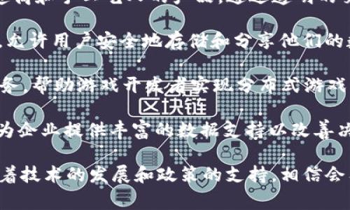 在新加坡，区块链技术的发展非常活跃，吸引了众多初创公司通过创新和技术推动行业进步。以下是一些在新加坡活跃的区块链初创公司名称：

1. **TenX**：专注于将加密货币与传统金融服务结合，通过其支付平台让用户能够使用加密货币进行日常消费。

2. **Quoine**：一家提供加密货币交易平台的公司，致力于成为全球领先的加密货币流动性平台。

3. **Zalcert**：推行区块链技术以加速数字身份验证和认证服务的初创企业，旨在提高用户的隐私保护和安全性。

4. **ChainSAFE**：专注于提供企业级区块链解决方案，帮助公司在其业务中实施区块链技术。

5. **Naiise**：结合区块链的电商平台，支持本地制造商和手工艺人的产品，通过透明的交易确保消费者对产品来源的信任。

6. **Silo**：通过其平台提供去中心化存储解决方案，允许用户安全地存储和分享他们的数据。

7. **The Abyss**：专注于为游戏行业提供区块链服务，帮助游戏开发者实现分布式游戏平台。

8. **Covalent**：提供全面的区块链数据分析服务，为企业提供丰富的数据支持以改善决策过程。

以上公司只是新加坡区块链初创企业中的一部分，随着技术的发展和政策的支持，相信会有更多企业参与到这一创新领域中。