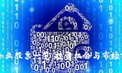 区块链企业股票一览：投