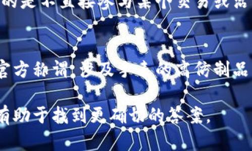 TP可以指代多个品牌或产品，具体含义需要结合上下文来判断。以下是几种可能的解释：

1. **TP-Link**：
   TP-Link 是一家专注于网络设备的公司，以路由器和网络附件闻名。该品牌的产品如无线路由器、交换机和Wi-Fi扩展器等在市场上享有很高的声誉。

2. **TP体育品牌**：
   在某些地区，TP 也可能指代某个特定的体育品牌，主要涉及运动服装和运动装备。

3. **TP (Third Party)**：
   在商业和技术中，TP 也常常用来代表“第三方”的概念，指的是不直接参与某个交易或活动的独立实体或公司。

4. **TP厂**：
   在手表爱好者中，TP 厂通常指的是“天梭表厂”的一种非官方称谓，涉及手表的高仿制品。

如果你想了解某个特定的 TP 品牌，提供更多的背景信息将有助于找到更确切的答案。