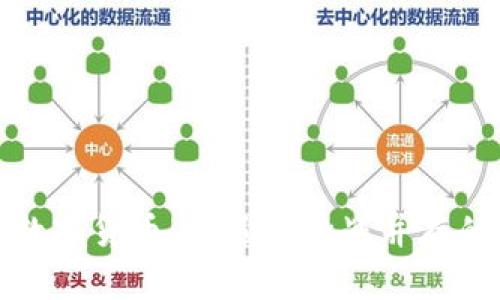 政协委员谈数字货币：机遇与挑战并存的金融新生态