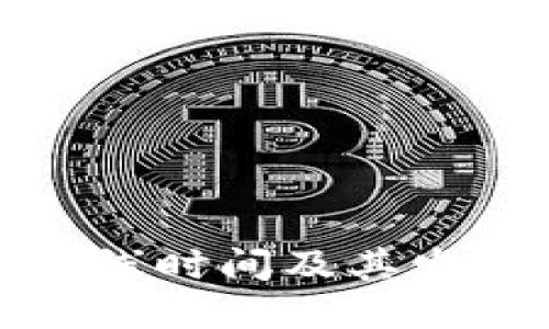 TP钱包的上线时间及其发展历程详解