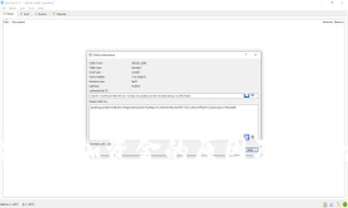 TP钱包突然增加资金的原因及处理方法解析