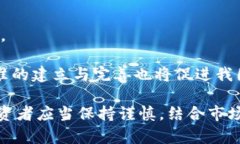   我国的加密货币现状与未