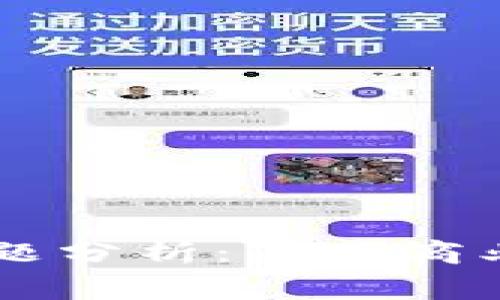 区块链消费主题分析：未来商业变革的驱动力