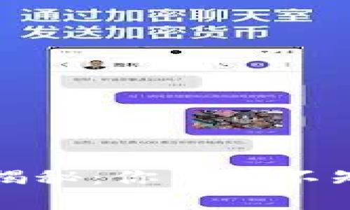 现在区块链骗局揭秘：你不能不知的几大常见陷阱