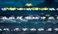   探讨FAIR加密货币：去中