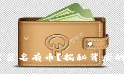 :为什么TP钱包里莫名有币？揭秘背后的原因与解决方案