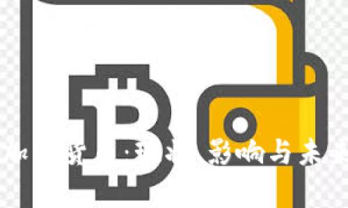 中国最热加密货币：现状、影响与未来趋势分析