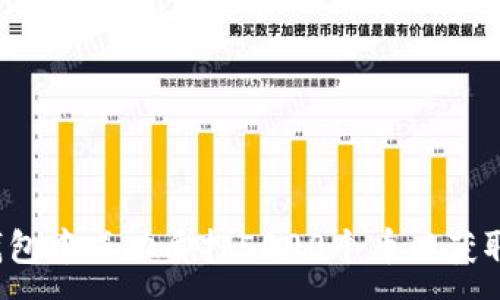 :
如何在TP钱包中成功质押5000个币以获取最佳收益?