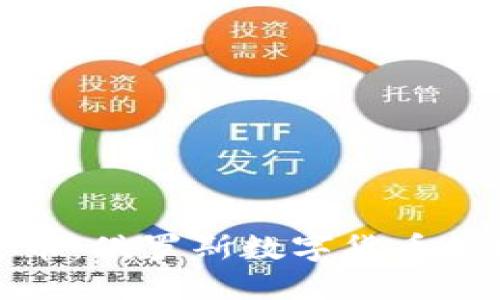 加密卢布货币：俄罗斯数字货币的现状与未来