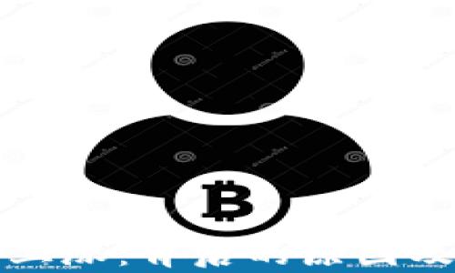 
加密货币放量上涨：背后的原因及市场前景分析