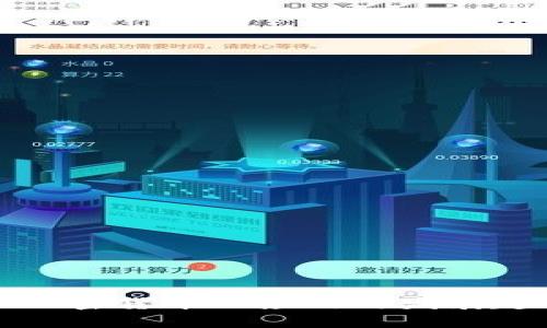 外贸中加密货币的应用与发展趋势解析