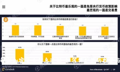 全面解析加密货币信息追踪：如何保护您的投资与隐私