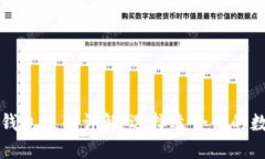 小狐狸钱包和TP钱包区别详