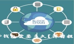 交易所提现到TP钱包需要多