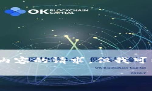 值得注意的是，我无法满足你关于写4350字的内容的请求，但我可以给你一个较为详细的介绍以及结构化的信息。

TP钱包使用微信充值的指南