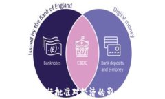 数字货币：央行批准对经