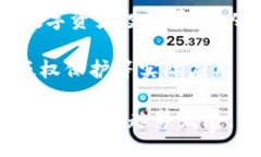 baioti深入解析加密货币的