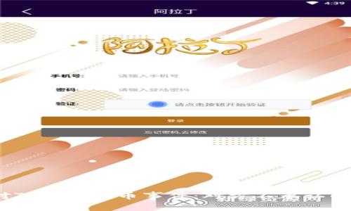  如何应对TP钱包盗币事件：对方不承认的处理措施