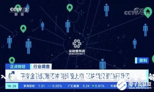 深入了解TP钱包的术语：从基础到进阶的全面解析